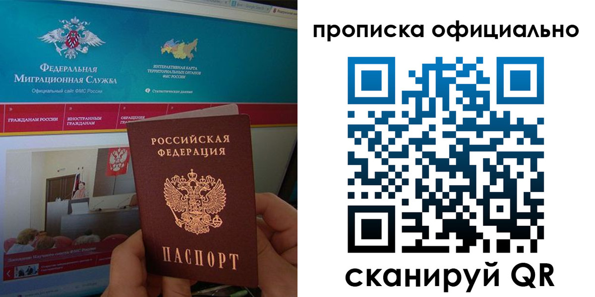 временная регистрация 2025 в Сыктывкаре