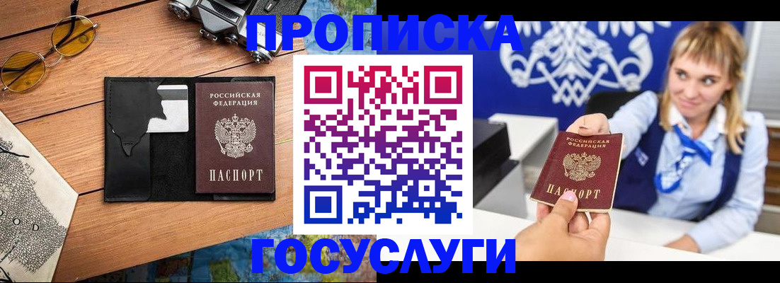прописка штамп в Сыктывкаре