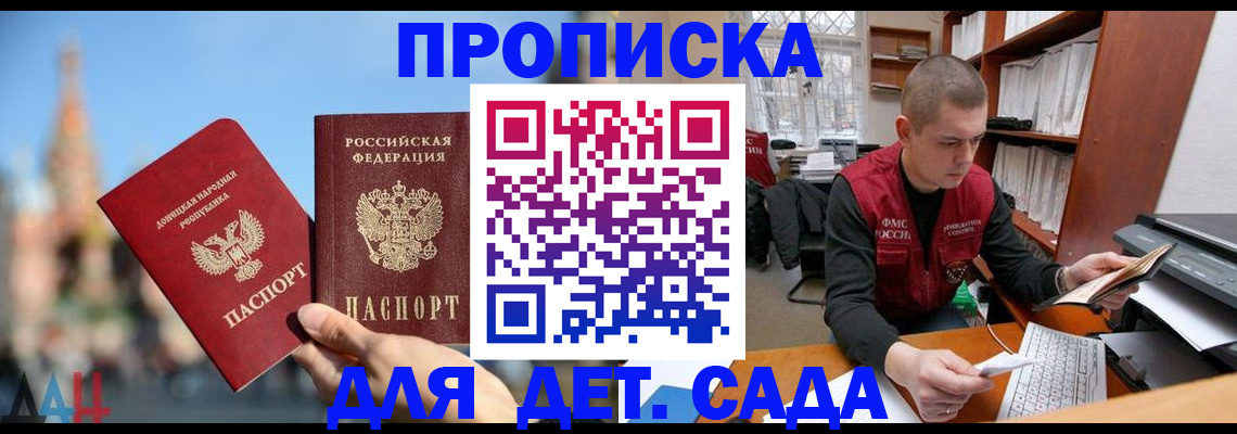 прописка гарантия в Сыктывкаре